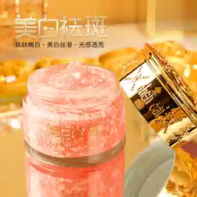 伊思棠  御颜美白膏 保湿 混合肌中性肌