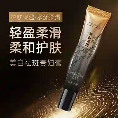 伊思棠  美白祛斑贵妇膏 保湿 敏感肌