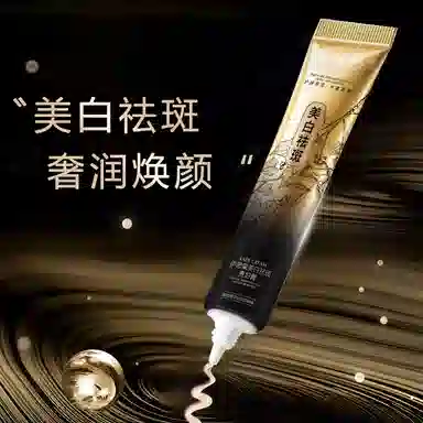 伊思棠  美白祛斑贵妇膏 保湿 敏感肌