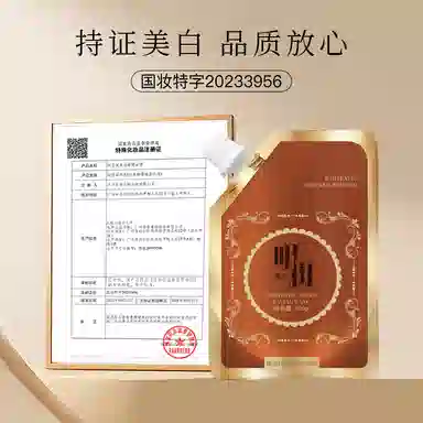 伊思棠 美白睡眠面膜 提亮淡痘印 保湿