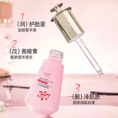 迪悦朵祛斑精华油 淡斑紧致保湿滋润清爽补水收缩毛孔紧致毛孔