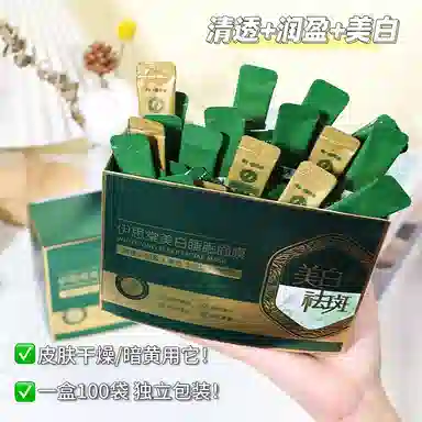 伊思棠 美白睡眠面膜 保湿