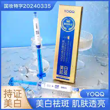 YOQQ10ml
