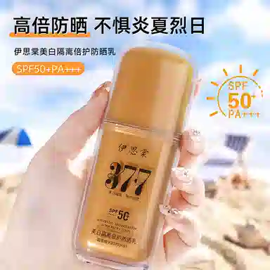 377SPF50+PA++