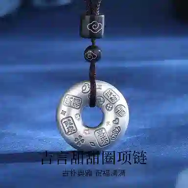 【999足银纯银 扣住平安】 七好美银 祥云平安扣新中式国风国潮复古吉祥如意甜甜圈时尚简约表白日常百搭锁骨链 首饰 项链 男女同款情侣款
