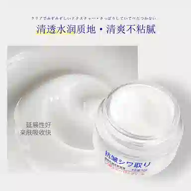 颜里  抗皱紧致面霜 保湿 混合肌