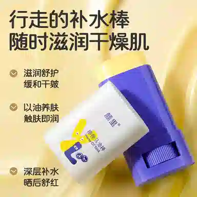 颜里  椰椰马油棒面霜 保湿 敏感肌痘痘肌