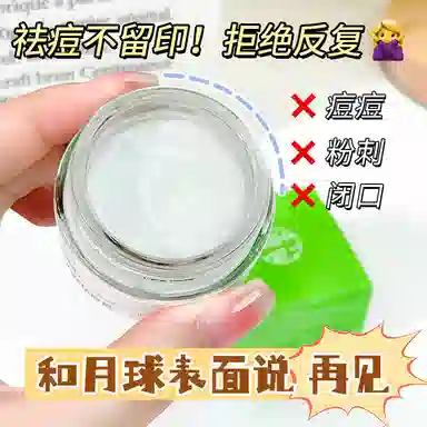 樱素肌  亮肤面霜 祛痘 中性肌痘痘肌油痘肌