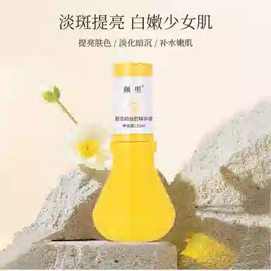 颜里胶态硫痘肌精华液 保湿控油