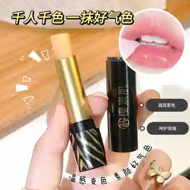 樱素肌 温变润唇膏 保湿