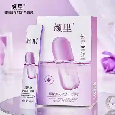 颜里 烟酰胺沁润冻干面膜 保湿