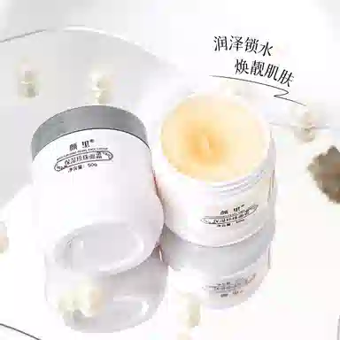 颜里  珍珠面霜 保湿 敏感肌中性肌