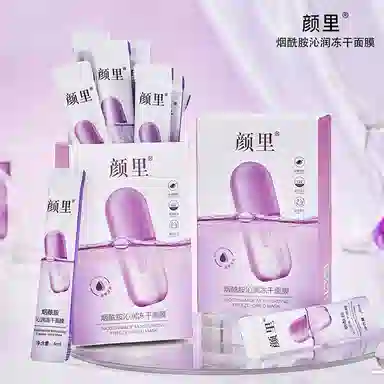 颜里 烟酰胺沁润冻干面膜 保湿