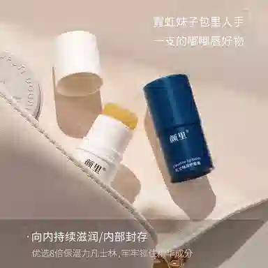 颜里 凡士林润护唇膏 保湿滋润修护