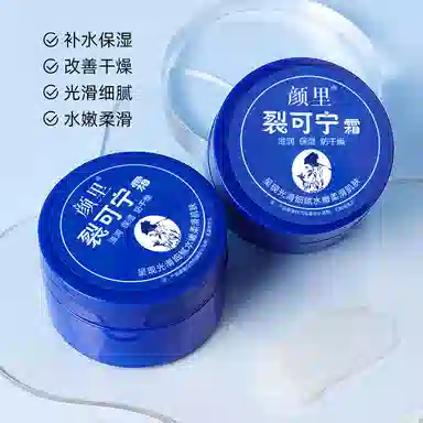 颜里  裂可宁霜 舒缓保湿滋润