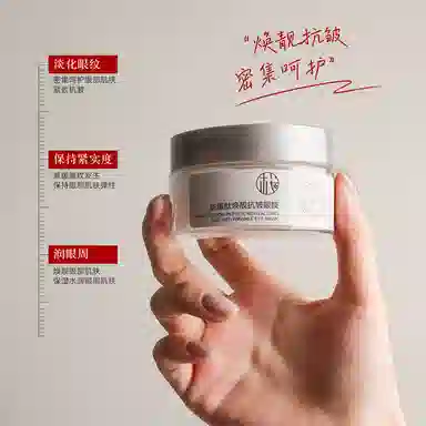 樱素肌 蛇毒肽焕靓抗皱眼膜 淡纹舒缓提亮紧致保湿滋润修护补水去黑眼圈淡化细纹