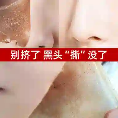 颜里 六胜肽抗皱撕拉面膜 祛痘清洁