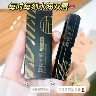 樱素肌 温变润唇膏 保湿