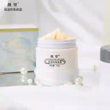 颜里  珍珠面霜 保湿 敏感肌中性肌