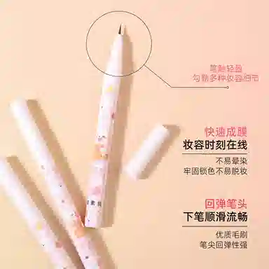 樱素肌 丝滑防水眼线液笔 自然易上色