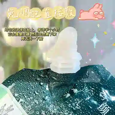 颜里 海藻精粹蛋壳面膜膏 保湿