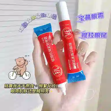 颜里 赋颜眼霜 紧致保湿抗皱