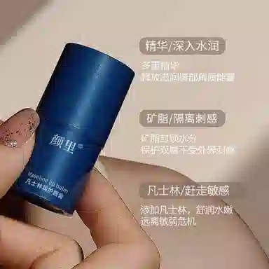 颜里 凡士林润护唇膏 保湿滋润修护