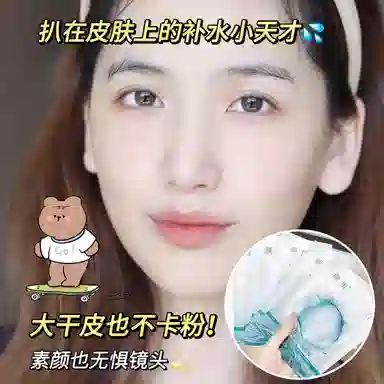 颜里 胶原蛋白水晶面膜 保湿 干性肤质