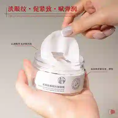 樱素肌 蛇毒肽焕靓抗皱眼膜 淡纹舒缓提亮紧致保湿滋润修护补水去黑眼圈淡化细纹
