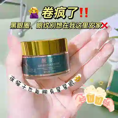 颜里 虫草淡纹紧致眼霜 保湿抗皱