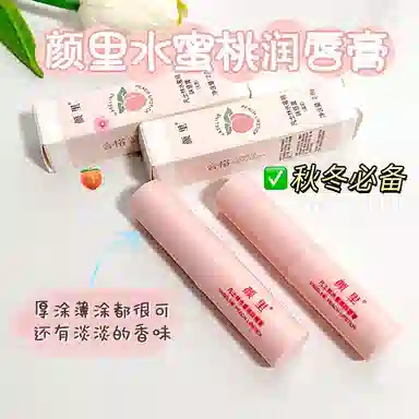 颜里 凡士林水蜜桃润唇膏 保湿