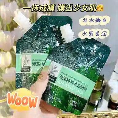颜里 海藻精粹蛋壳面膜膏 保湿
