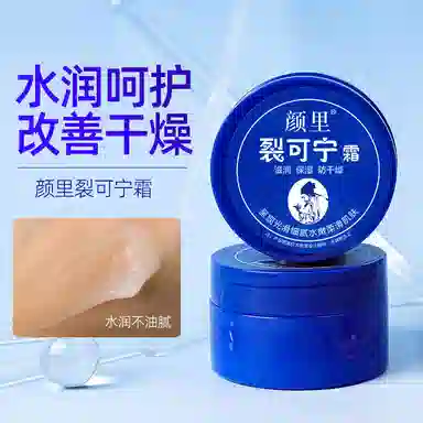 颜里  裂可宁霜 舒缓保湿滋润