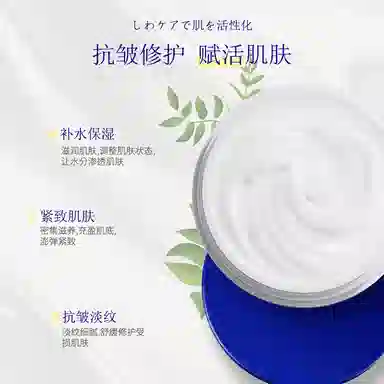 颜里  抗皱紧致面霜 保湿 混合肌