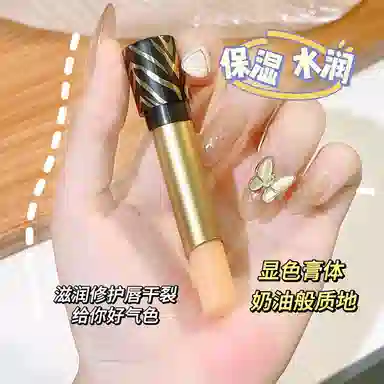 樱素肌 温变润唇膏 保湿
