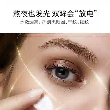 颜里 蜂胶滋润抗皱眼霜 紧致保湿