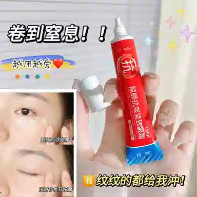 颜里 赋颜眼霜 紧致保湿抗皱