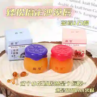 颜里 凡士林滋润唇膜 保湿