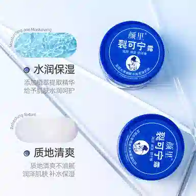 颜里  裂可宁霜 舒缓保湿滋润