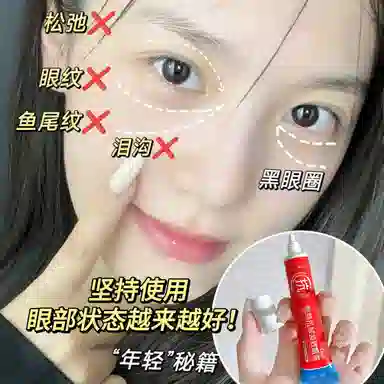 颜里 赋颜眼霜 紧致保湿抗皱