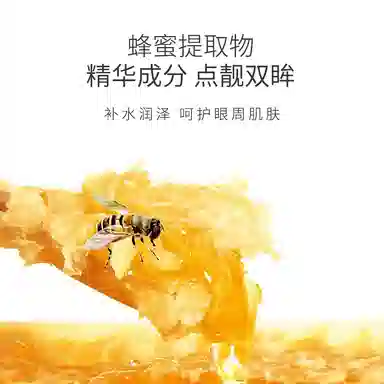 颜里 蜂胶滋润抗皱眼霜 紧致保湿