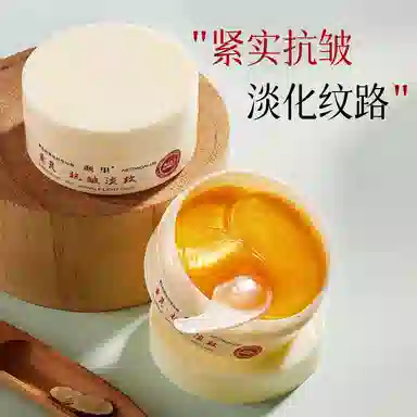 颜里 黄芪抗皱抚纹眼贴膜 紧致保湿