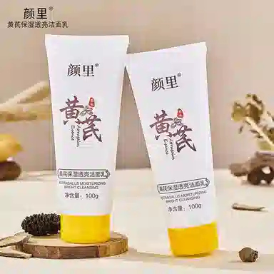 颜里 黄芪保湿透亮洁面乳 清洁