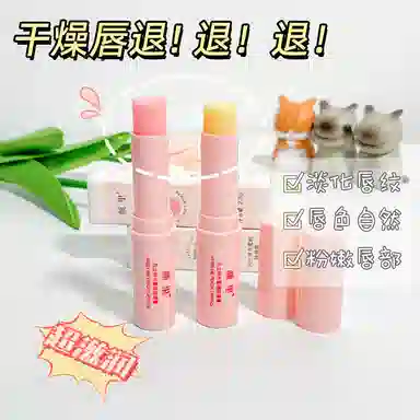 颜里 凡士林水蜜桃润唇膏 保湿