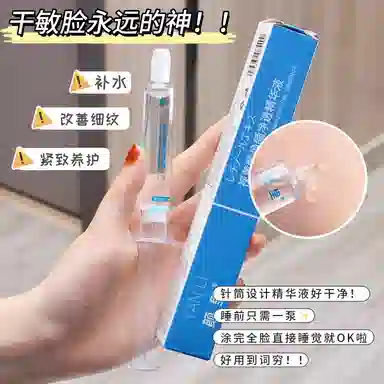 颜里视黄醇焕颜净透精华液 保湿去角质