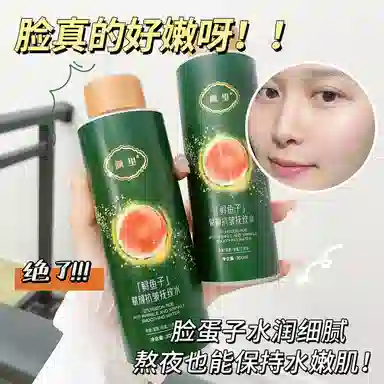 颜里 鲟鱼子赋颜抗皱抚纹水 保湿紧致