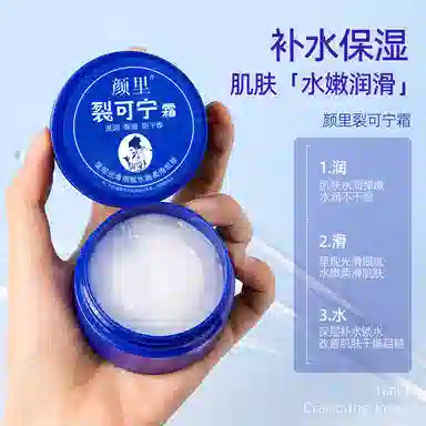 颜里  裂可宁霜 舒缓保湿滋润