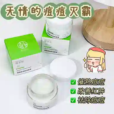 樱素肌  亮肤面霜 祛痘 中性肌痘痘肌油痘肌