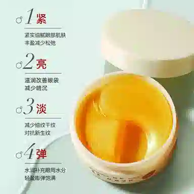 颜里 黄芪抗皱抚纹眼贴膜 紧致保湿
