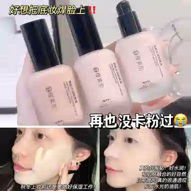 樱素肌 美肌粉底液 自然 黄皮